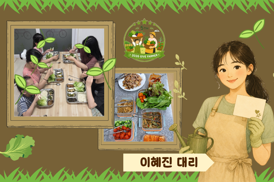 기브파머 디자인시안 3.png